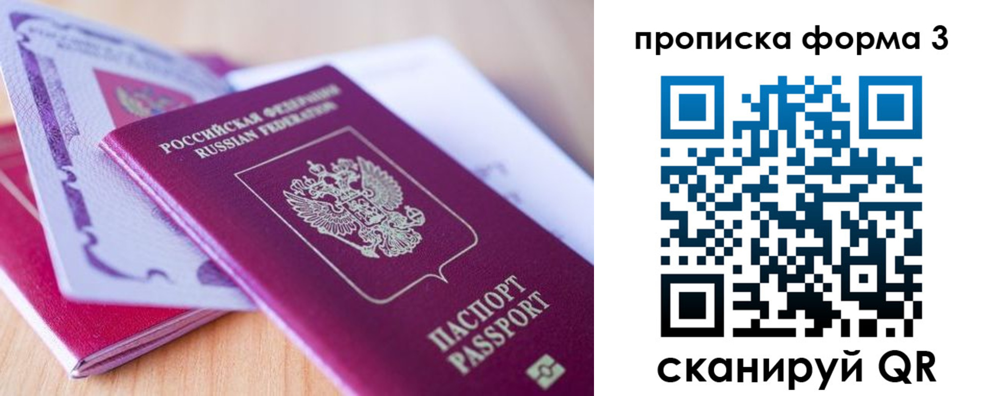 прописка для работы в Ликино-Дулёво