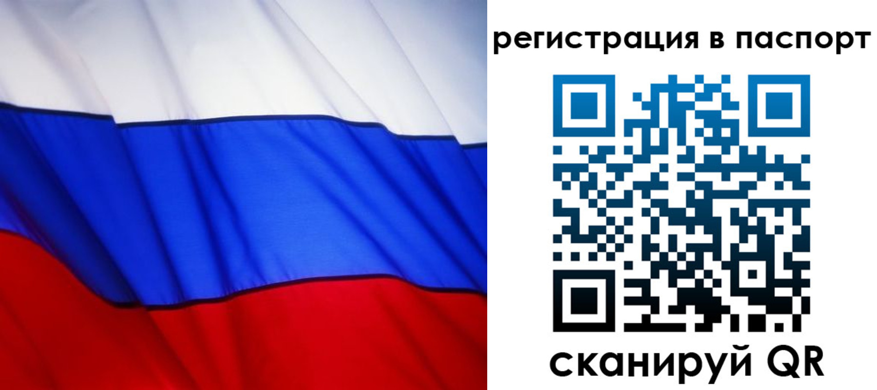 прописка 2025 в Ликино-Дулёво